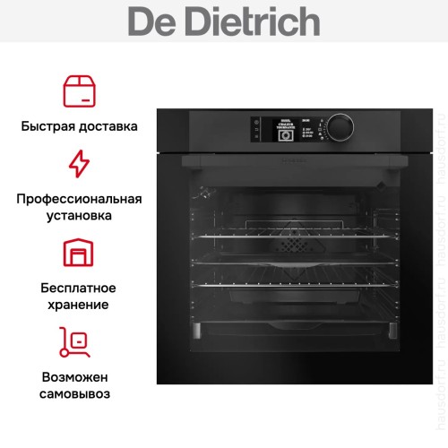 Духовой шкаф De Dietrich DOE7560BB