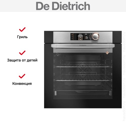 Духовой шкаф De Dietrich DOE7560X