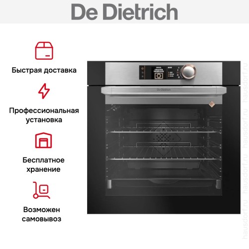 Духовой шкаф De Dietrich DOE7560X