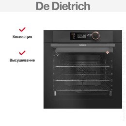 Духовой шкаф De Dietrich DOP7350A