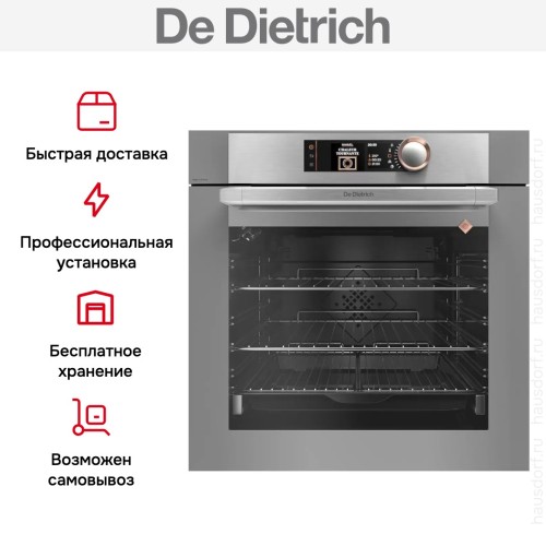 Духовой шкаф De Dietrich DOP8574G