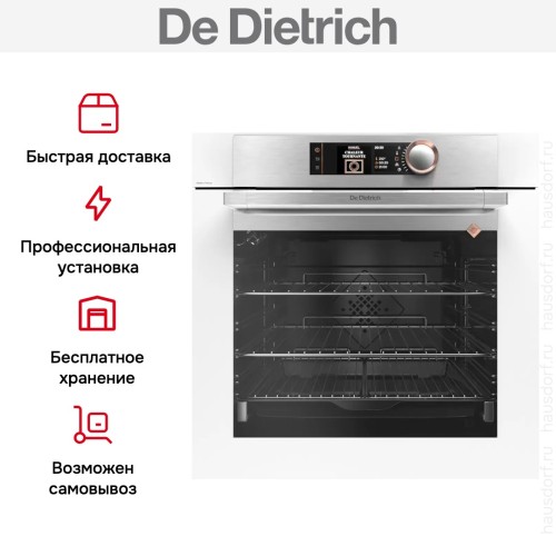 Духовой шкаф De Dietrich DOP8574W