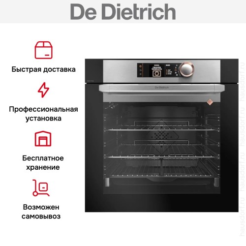 Духовой шкаф De Dietrich DOP8574X