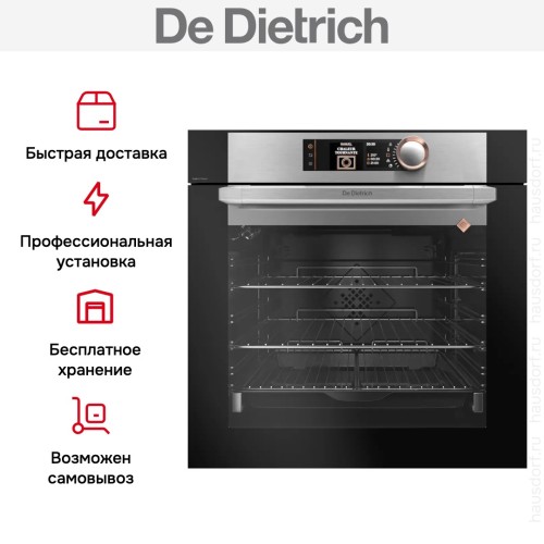Духовой шкаф De Dietrich DOP8780X