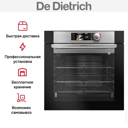 Духовой шкаф De Dietrich DOP8785X