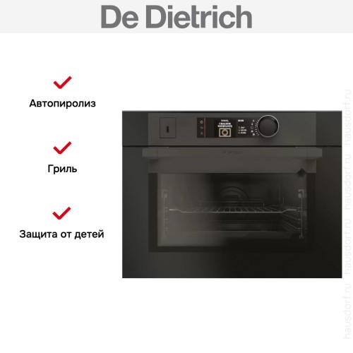 Духовой шкаф с функцией пара De Dietrich DKR7580BB