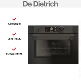 Духовой шкаф с функцией пара De Dietrich DKR7580BB