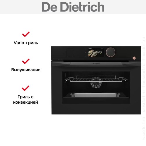 Духовой шкаф с паром De Dietrich DKR4741H
