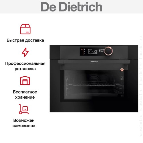 Компактный духовой шкаф De Dietrich DKP7320A