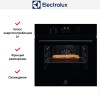 Духовой шкаф Electrolux EOF6P76BZ