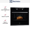 Духовой шкаф Electrolux KOCDH76X