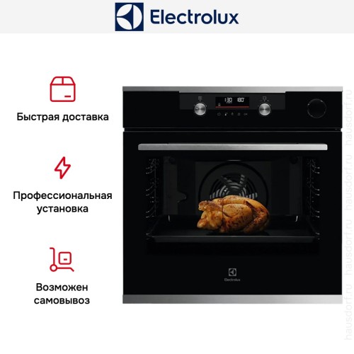 Духовой шкаф Electrolux KOCDH76X