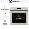 Духовой шкаф Electrolux LOE7C31S