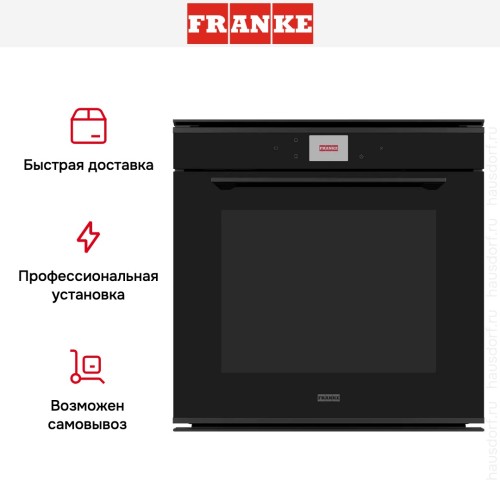 Духовой шкаф Franke FMY 99 HS BK