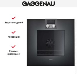 Духовой шкаф Gaggenau BO420102