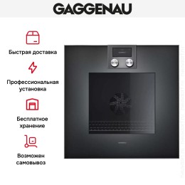 Духовой шкаф Gaggenau BO421102