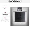 Духовой шкаф Gaggenau BO421112