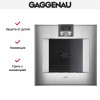 Духовой шкаф Gaggenau BO421112