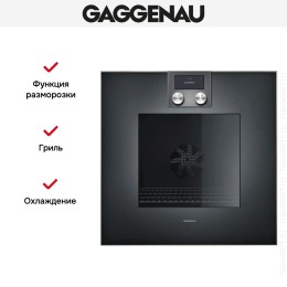 Духовой шкаф Gaggenau BO470102