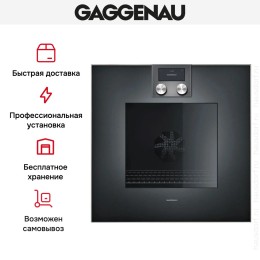 Духовой шкаф Gaggenau BO470102