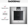 Духовой шкаф Gaggenau BO470112