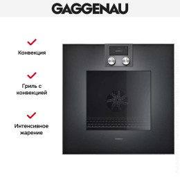 Духовой шкаф Gaggenau BO471102