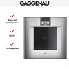 Духовой шкаф Gaggenau BO471112
