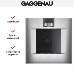 Духовой шкаф Gaggenau BO471112