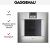 Духовой шкаф Gaggenau BO 420-111