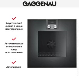 Духовой шкаф Gaggenau BO 421-101