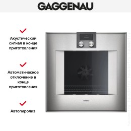 Духовой шкаф Gaggenau BO 421-111