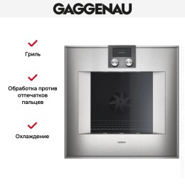 Духовой шкаф Gaggenau BO 421-111