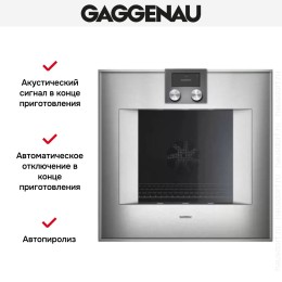 Духовой шкаф Gaggenau BO 471-111