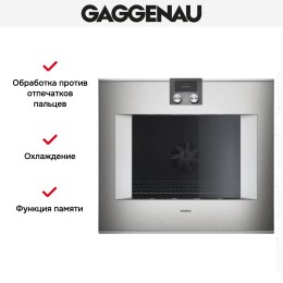 Духовой шкаф Gaggenau BO 481-111