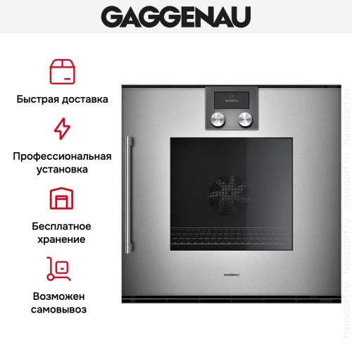 Духовой шкаф Gaggenau BOP250112