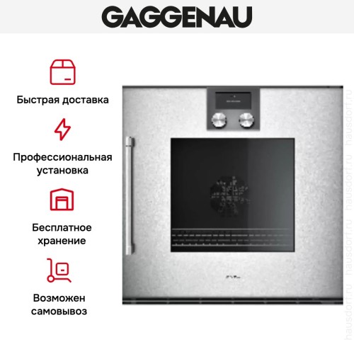 Духовой шкаф Gaggenau BOP250132