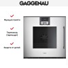 Духовой шкаф Gaggenau BOP251132