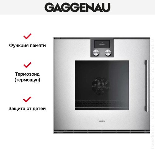 Духовой шкаф Gaggenau BOP251132