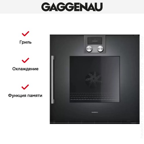 Духовой шкаф Gaggenau BOP 220-101