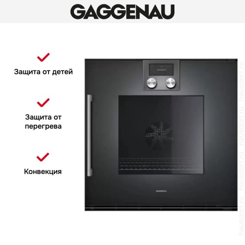 Духовой шкаф Gaggenau BOP 220-101