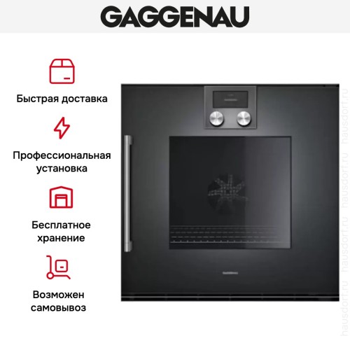 Духовой шкаф Gaggenau BOP 220-101
