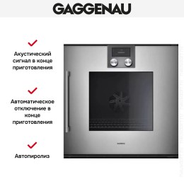 Духовой шкаф Gaggenau BOP 220-111