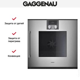 Духовой шкаф Gaggenau BOP 220-111