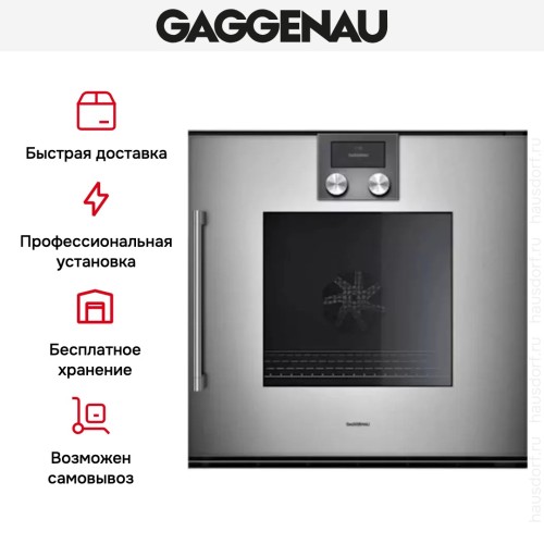 Духовой шкаф Gaggenau BOP 220-111