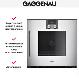 Духовой шкаф Gaggenau BOP 220-131
