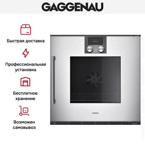 Духовой шкаф Gaggenau BOP 220-131