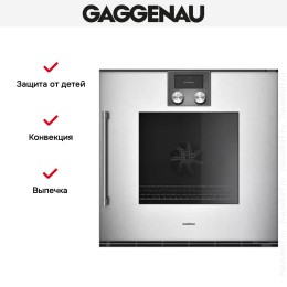 Духовой шкаф Gaggenau BOP 220-132