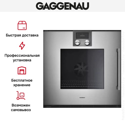 Духовой шкаф Gaggenau BOP 221-111