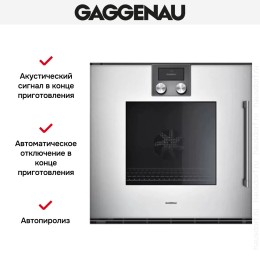 Духовой шкаф Gaggenau BOP 221-131