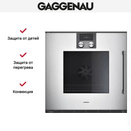 Духовой шкаф Gaggenau BOP 221-131